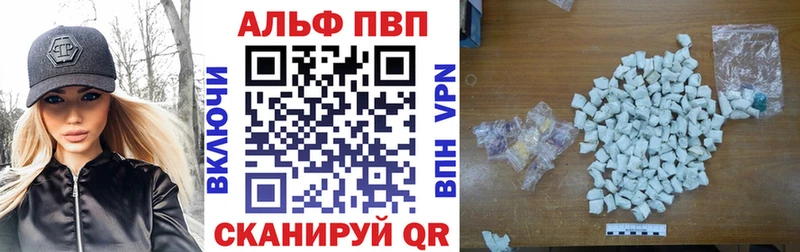 Купить закладки  Городец  APVP СК 