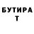 КЕТАМИН VHQ Gulya Tomilova