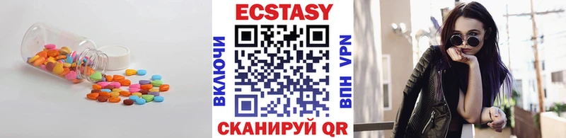 Купить где  Городец  Экстази 250 мг 