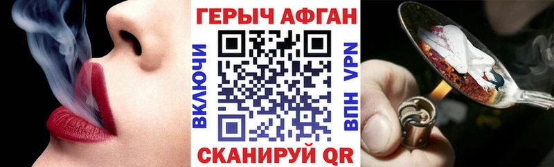 Купить где  Городец  Героин VHQ 