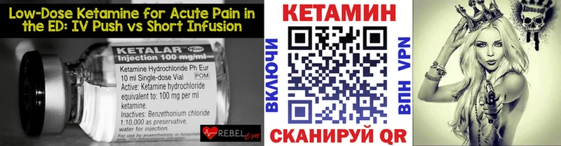 Кетамин ketamine Купить где Городец