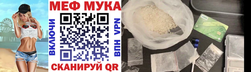 МЕФ VHQ  Купить где  Городец 
